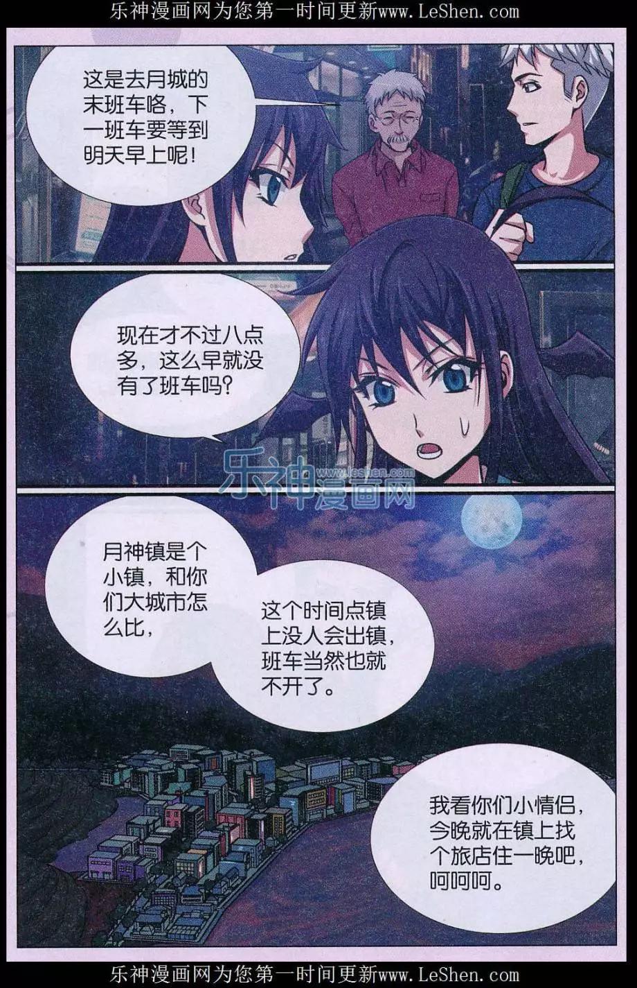 第19话 诅咒插画杀人事件 探案篇（三）-第20话