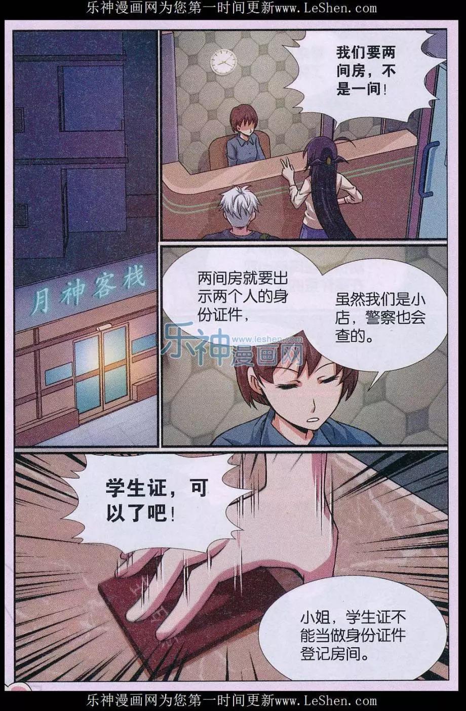 第19话 诅咒插画杀人事件 探案篇（三）-第20话