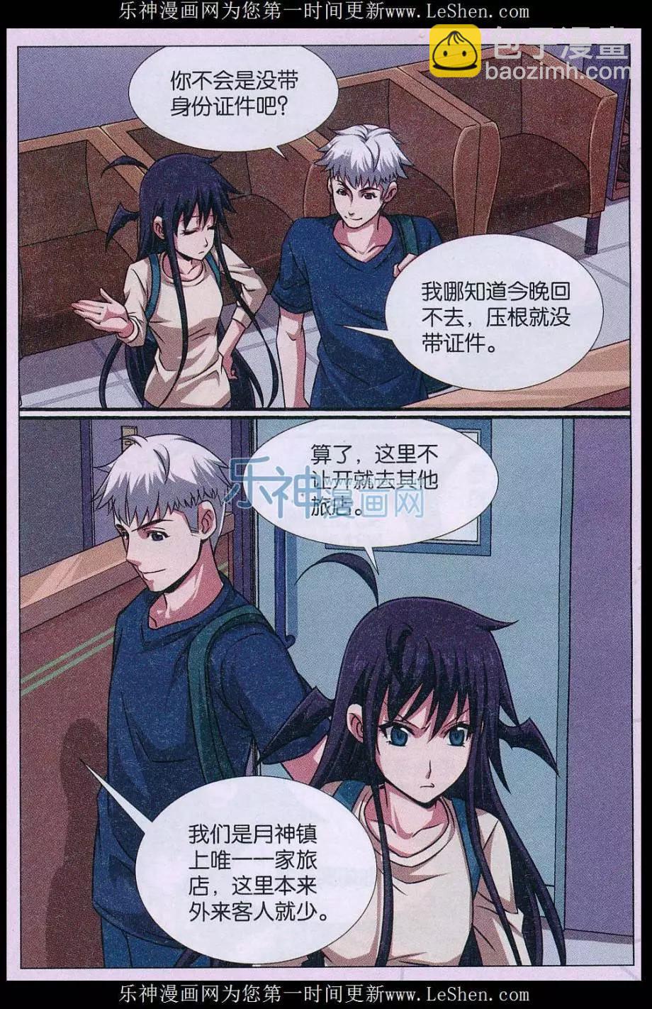 第19话 诅咒插画杀人事件 探案篇（三）-第20话