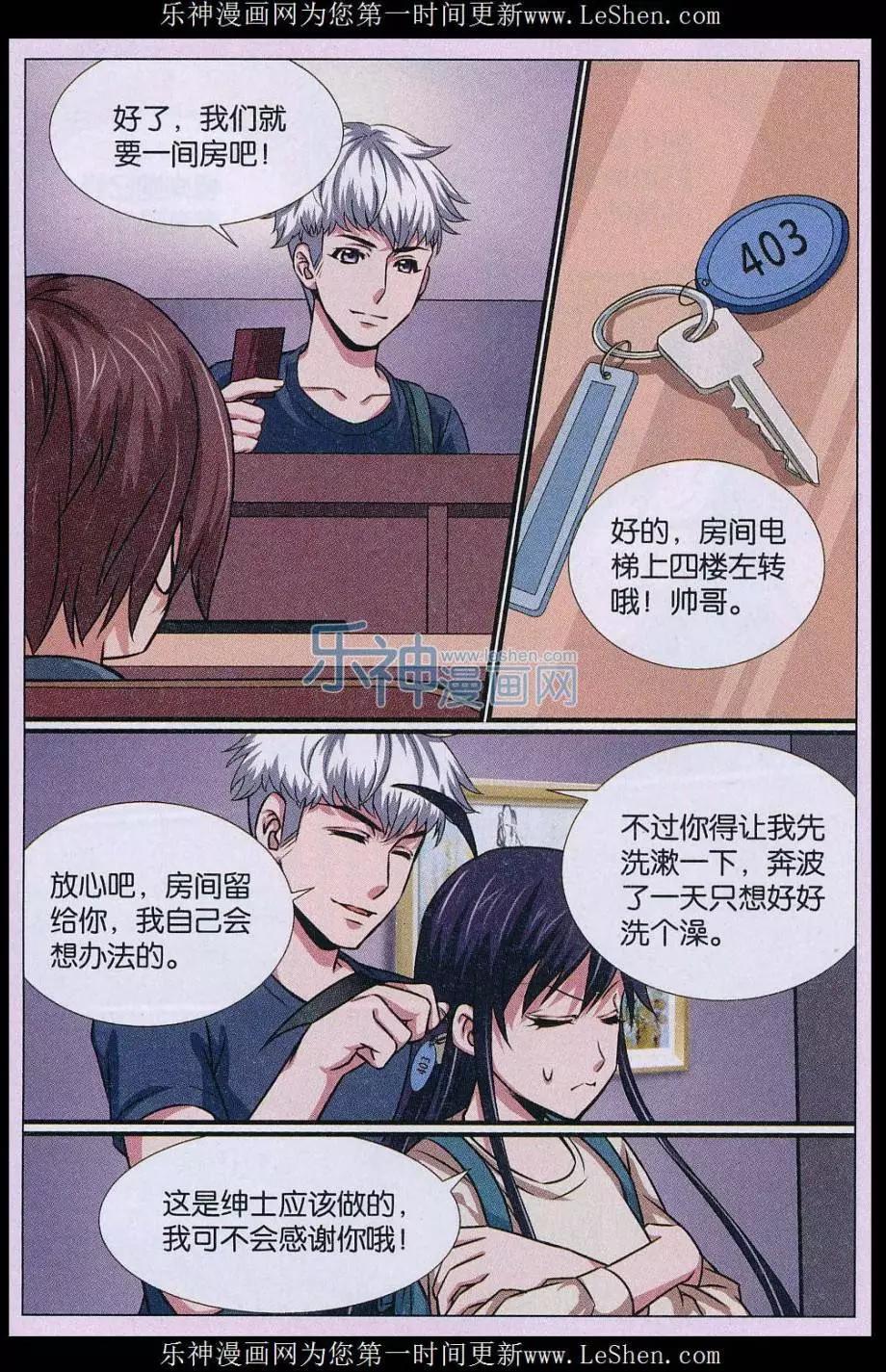 第19话 诅咒插画杀人事件 探案篇（三）-第20话