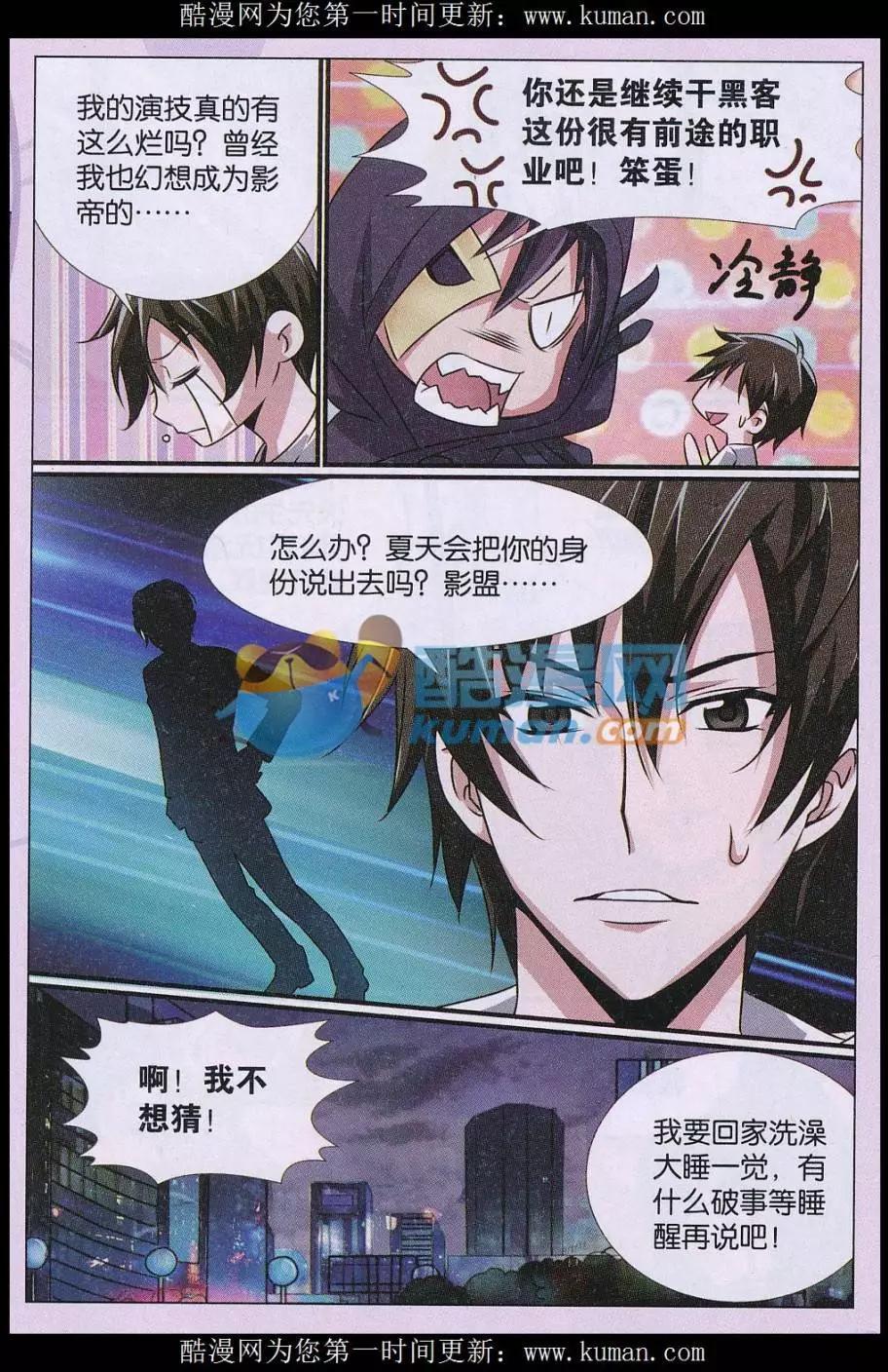 第23话 诅咒插画杀人事件 解谜篇-第24话