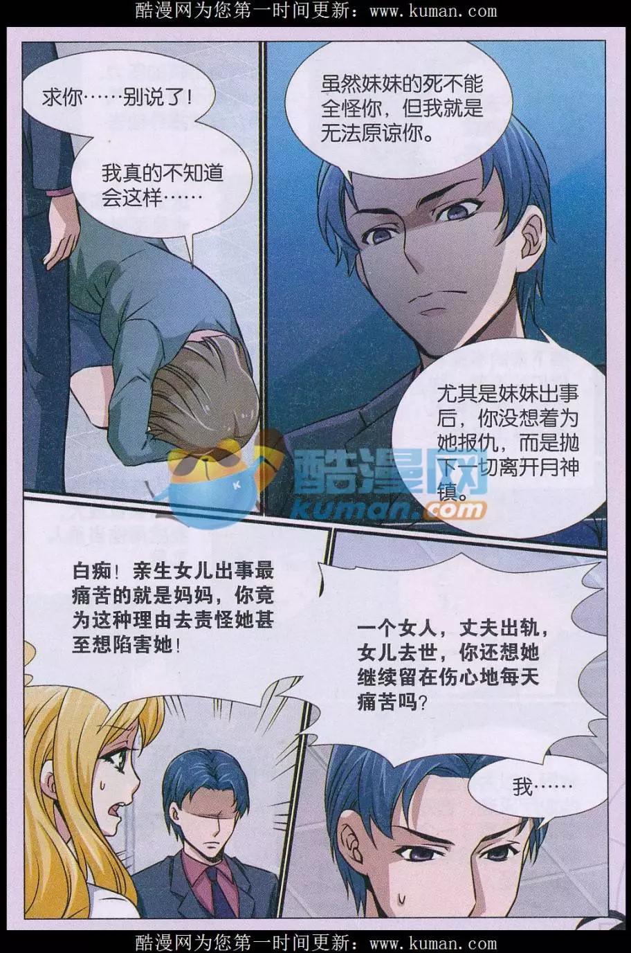 第23话 诅咒插画杀人事件 解谜篇-第24话