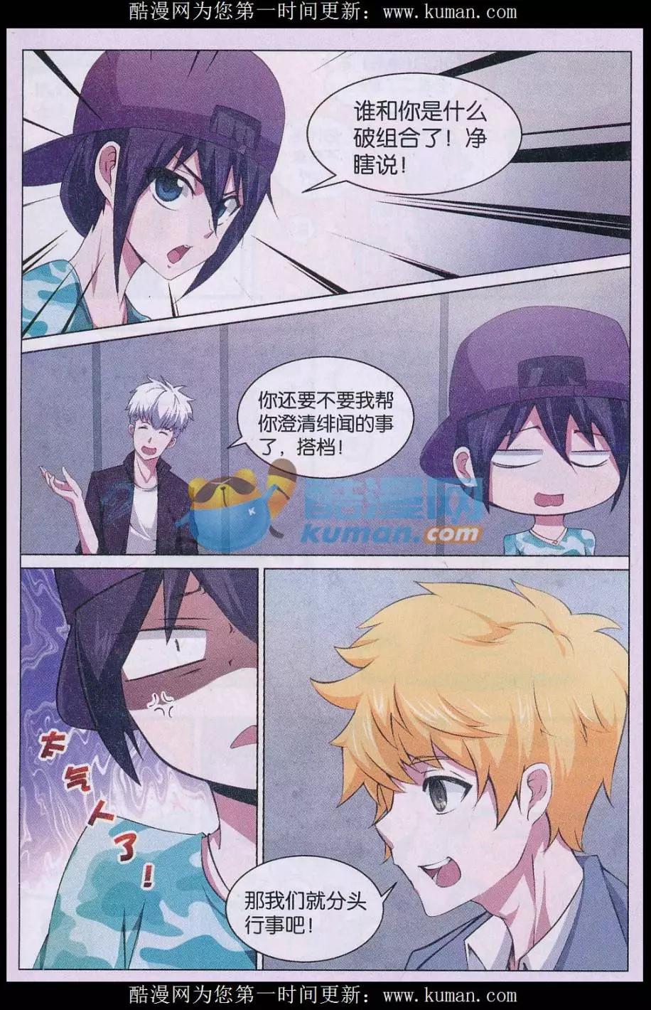 第25话 消失的尸体（二）-第26话