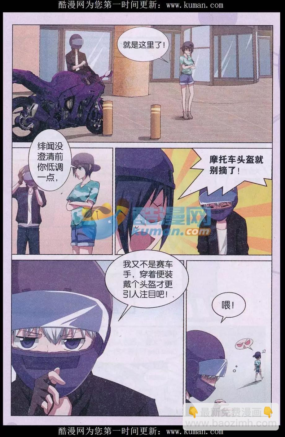 第25话 消失的尸体（二）-第26话