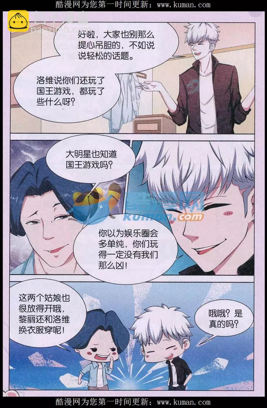 第27话 消失的尸体（四）-第28话