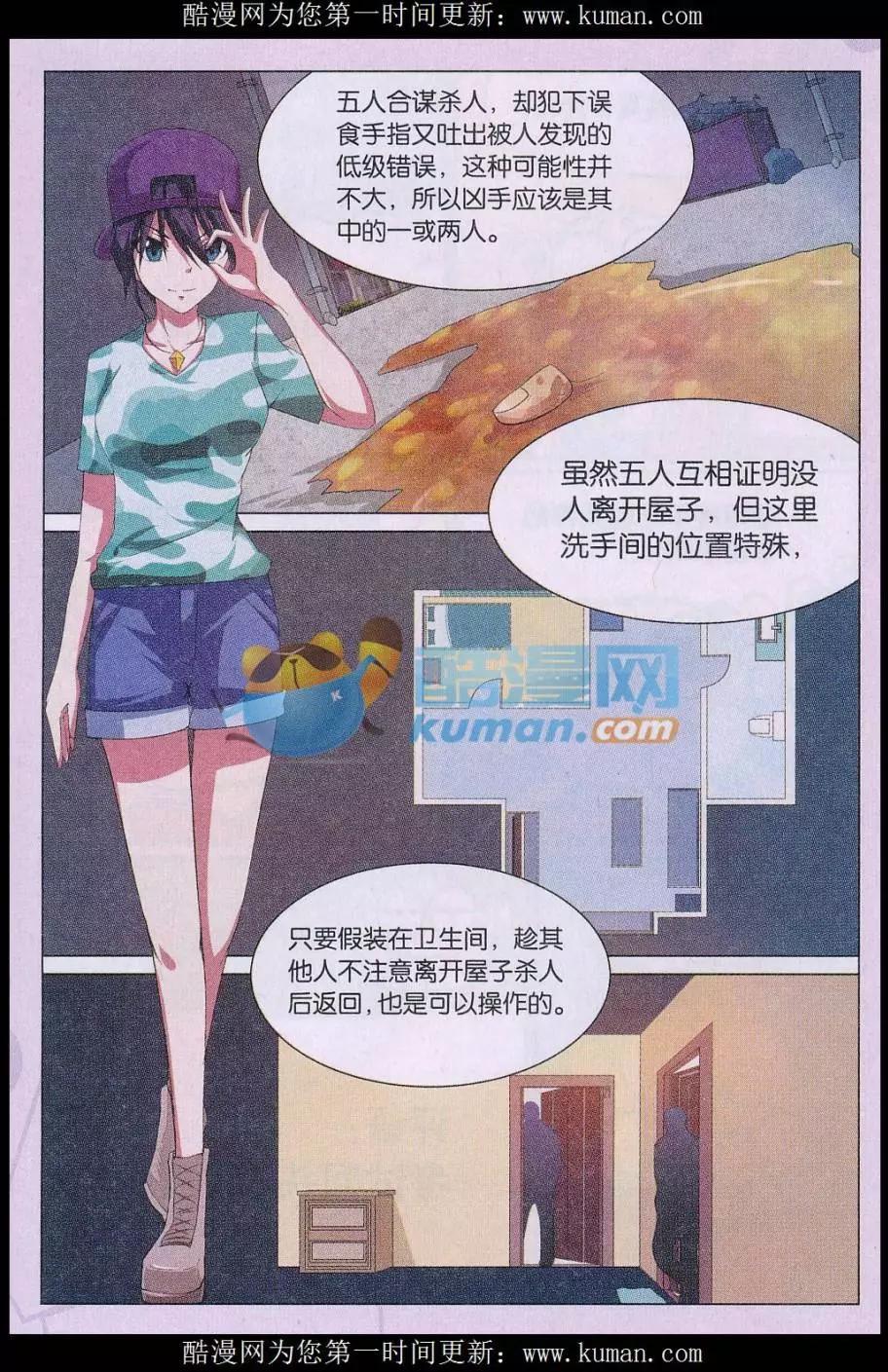 第27话 消失的尸体（四）-第28话