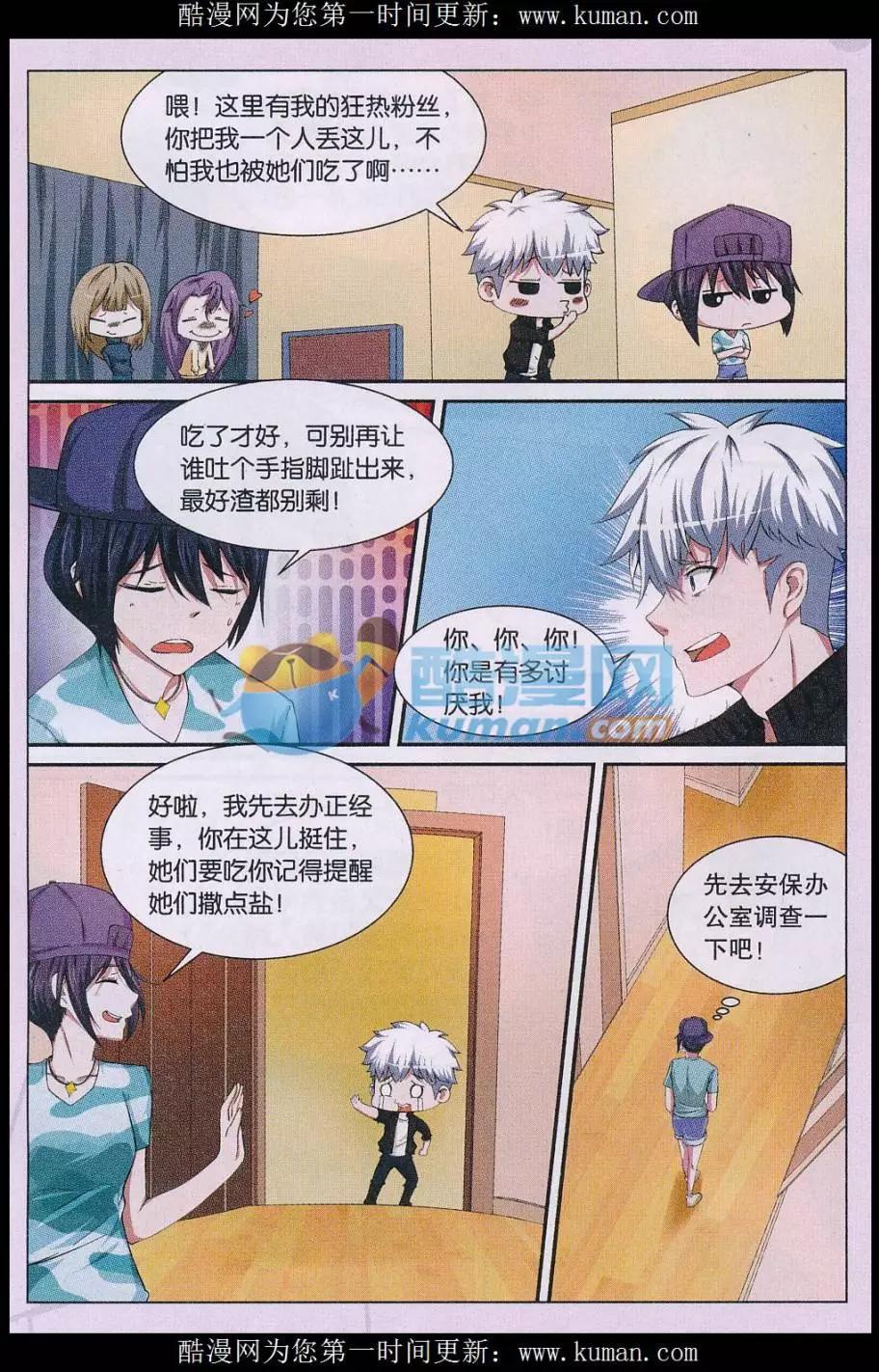 第27话 消失的尸体（四）-第28话