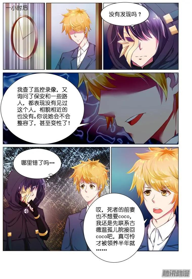 第30回 断指疑云7-第30话