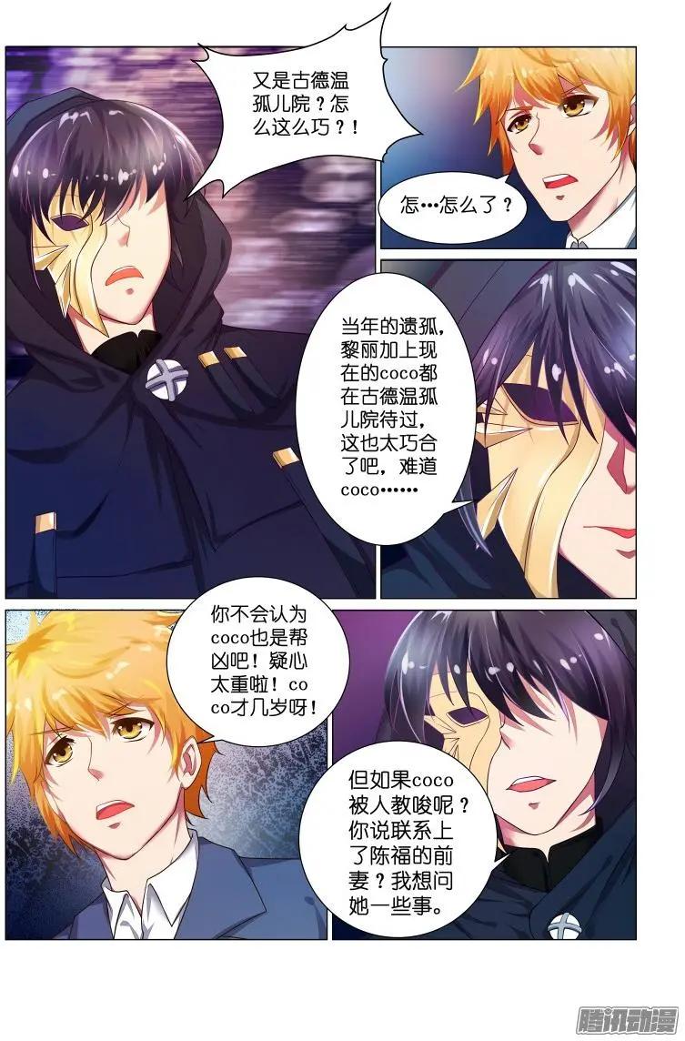 第30回 断指疑云7-第30话