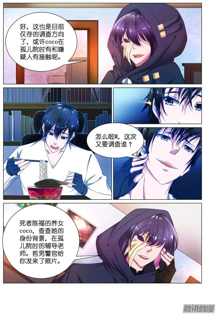 第30回 断指疑云7-第30话