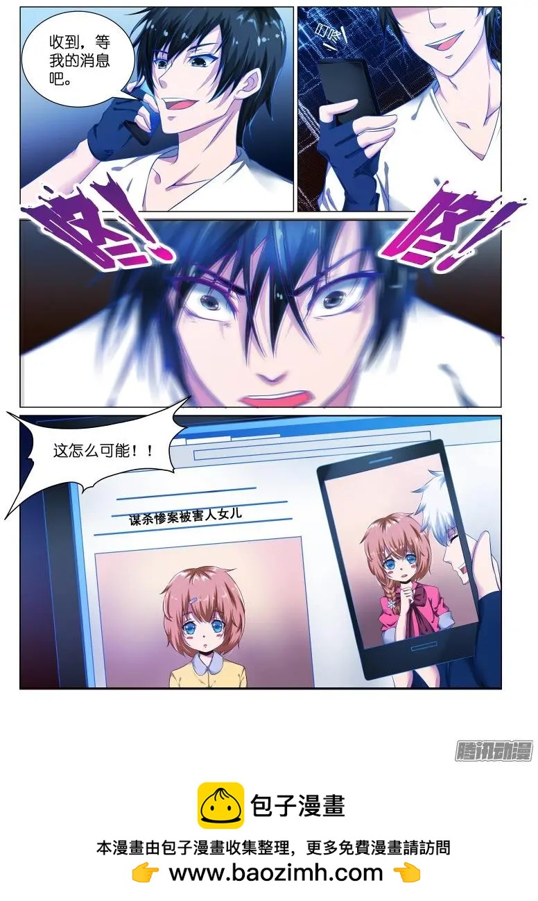 第30回 断指疑云7-第30话