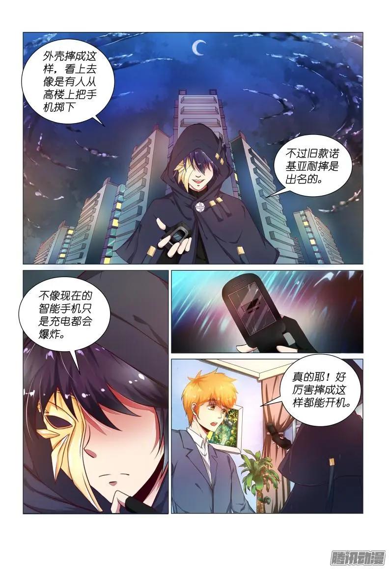 第30回 断指疑云7-第30话