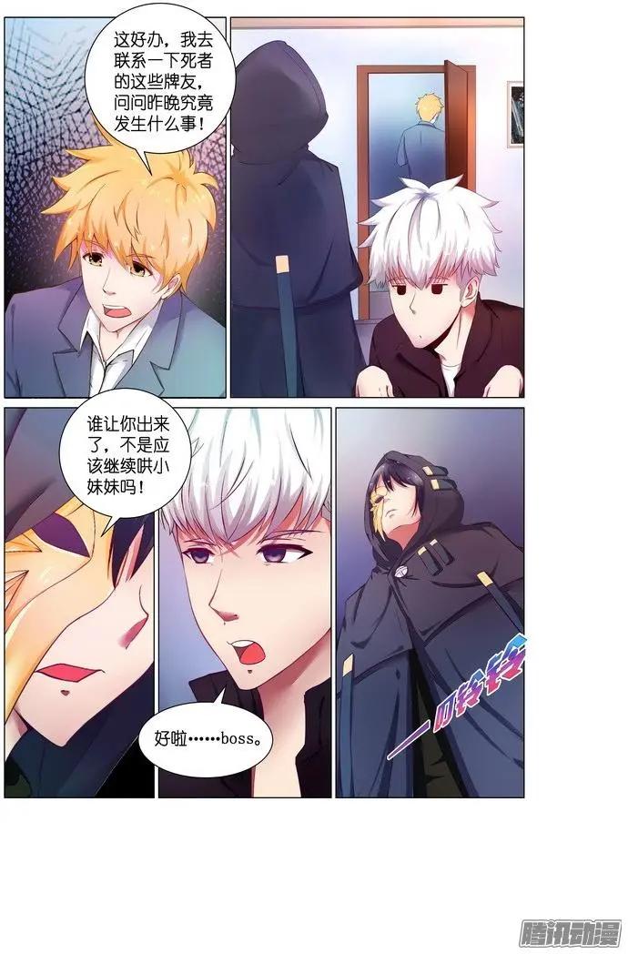 第30回 断指疑云7-第30话