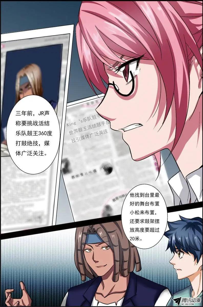 第4回 电视台疑案&middot;结局篇-第4话