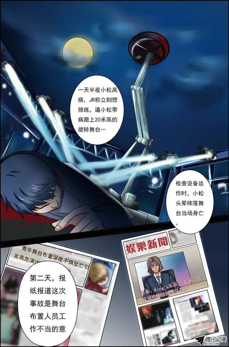 第4回 电视台疑案&middot;结局篇-第4话