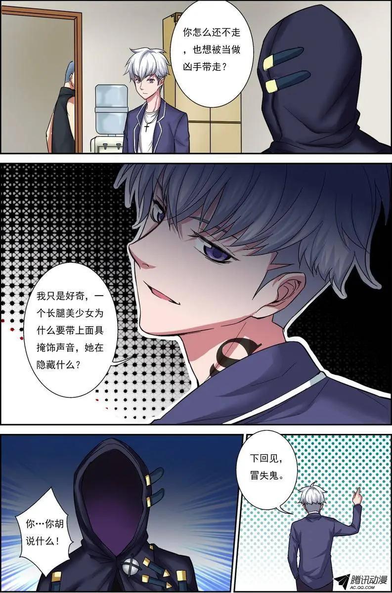 第4回 电视台疑案&middot;结局篇-第4话