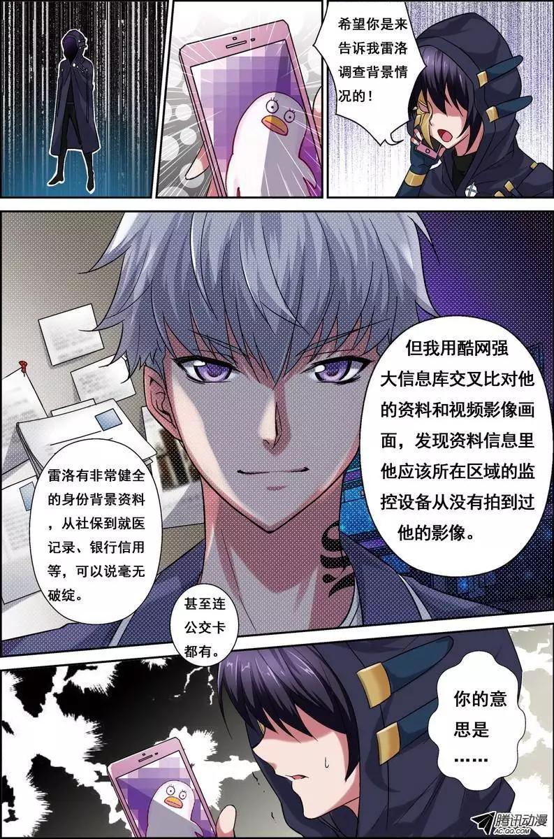 第4回 电视台疑案&middot;结局篇-第4话