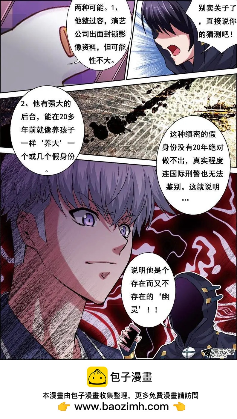 第4回 电视台疑案&middot;结局篇-第4话