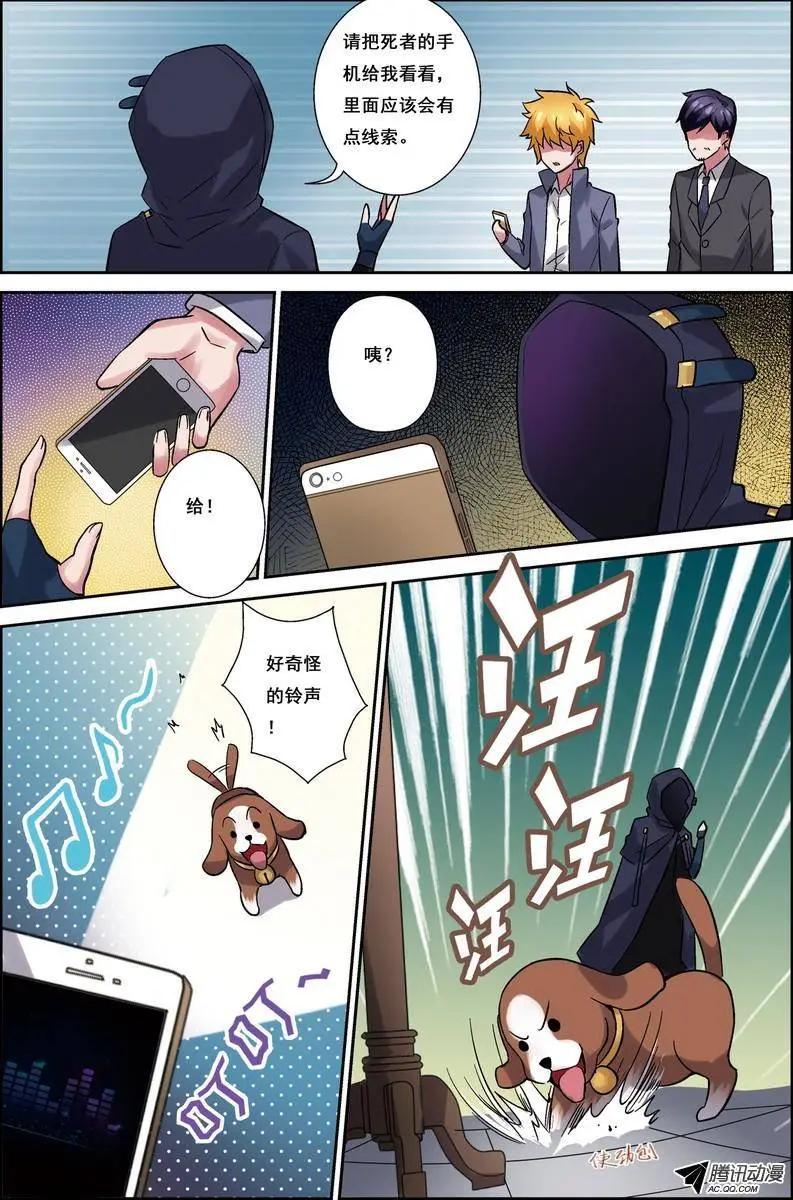 第4回 电视台疑案&middot;结局篇-第4话