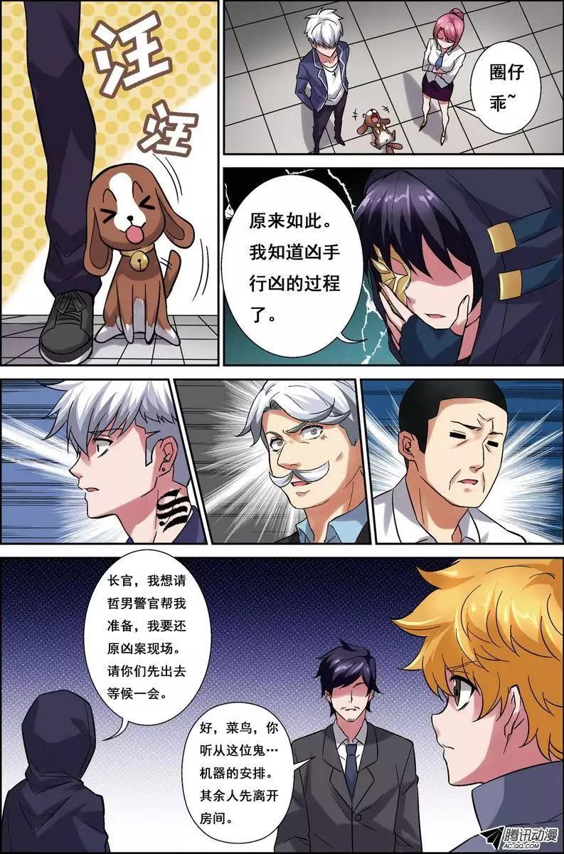 第4回 电视台疑案&middot;结局篇-第4话