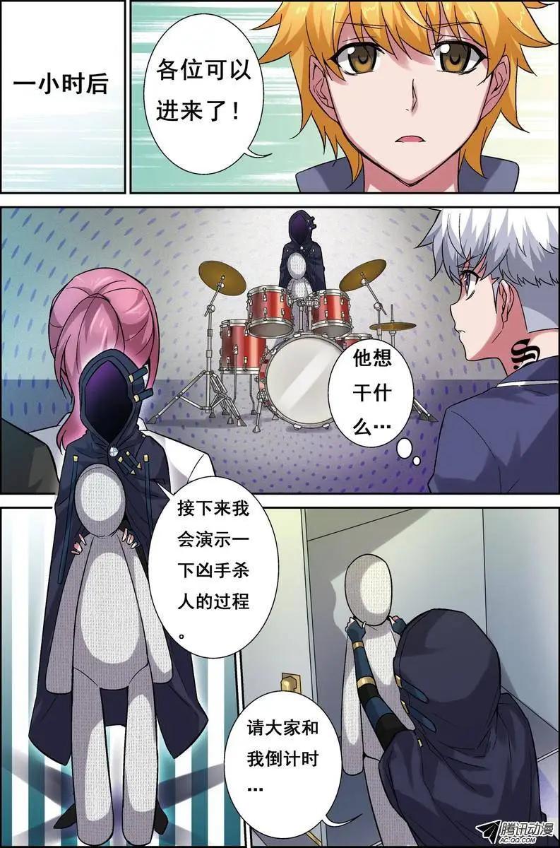 第4回 电视台疑案&middot;结局篇-第4话