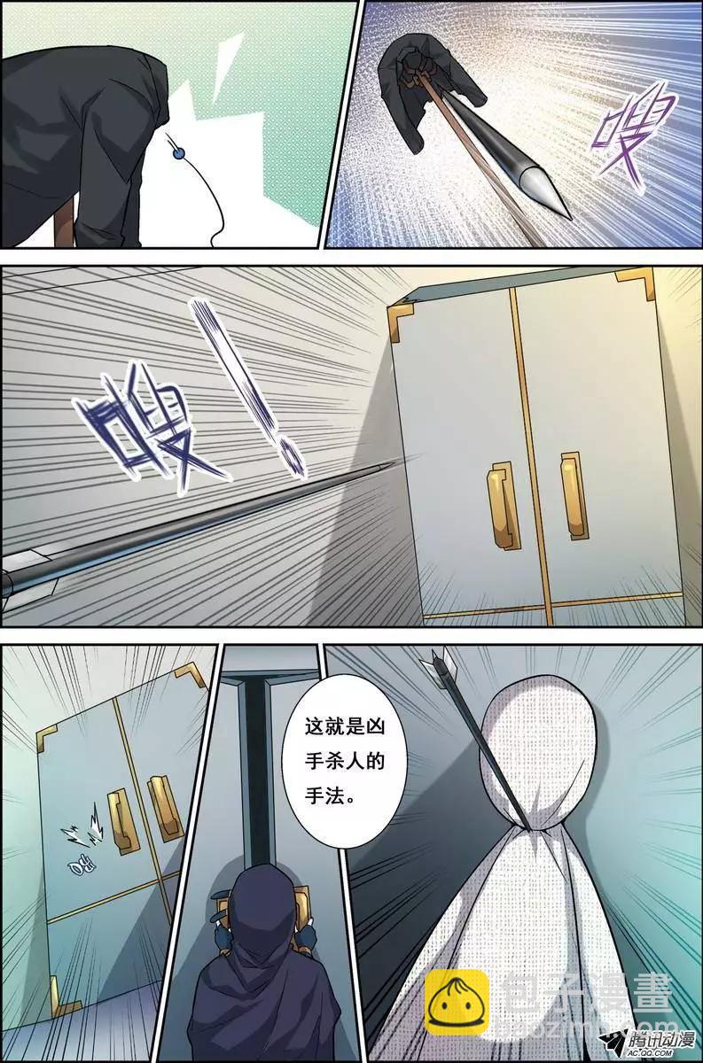 第4回 电视台疑案&middot;结局篇-第4话