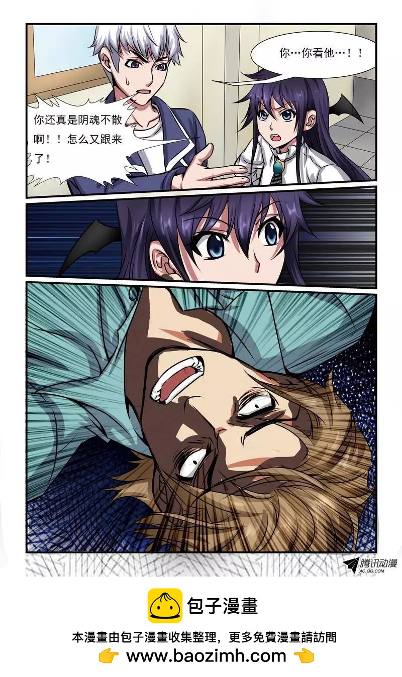 第5回 校园诅咒杀人事件楔子-第6话