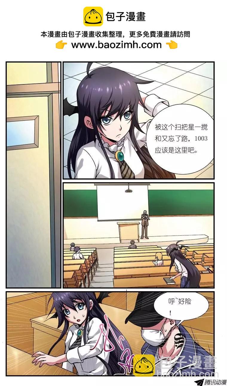 第5回 校园诅咒杀人事件楔子-第6话