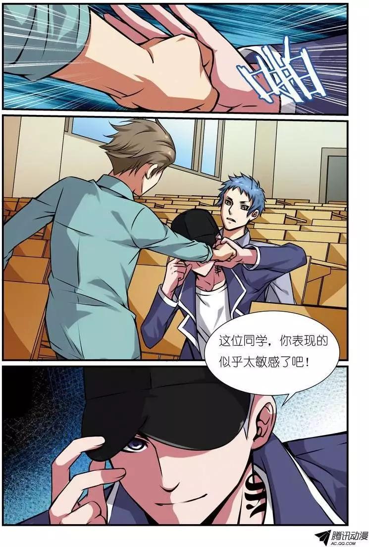 第5回 校园诅咒杀人事件楔子-第6话