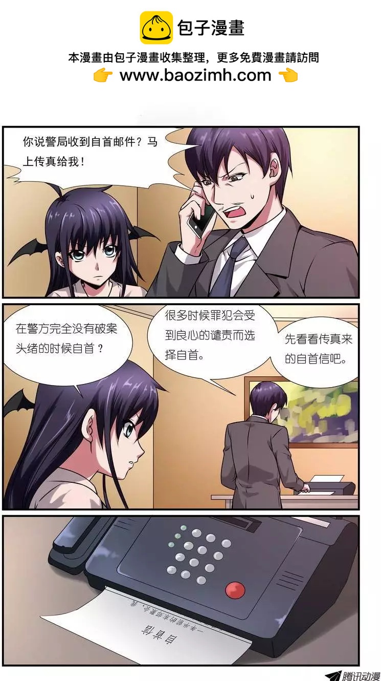 第7回 校园诅咒杀人事件案中案下-第8话