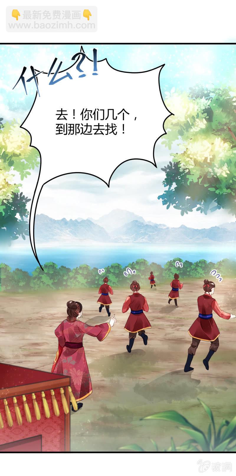 新娘逃跑了！(1/3)-第2话