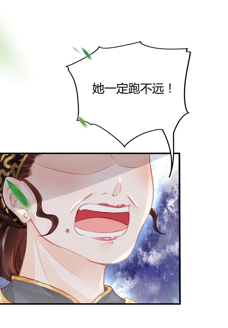 新娘逃跑了！(1/3)-第2话