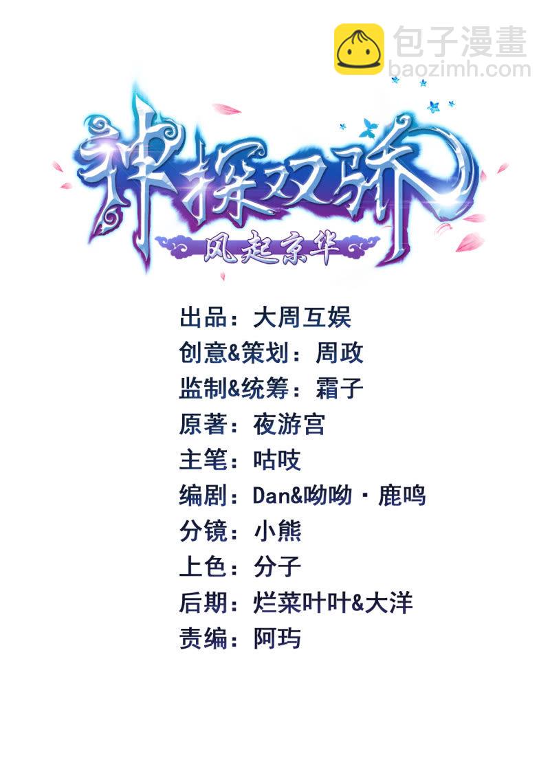 新娘逃跑了！(1/3)-第2话