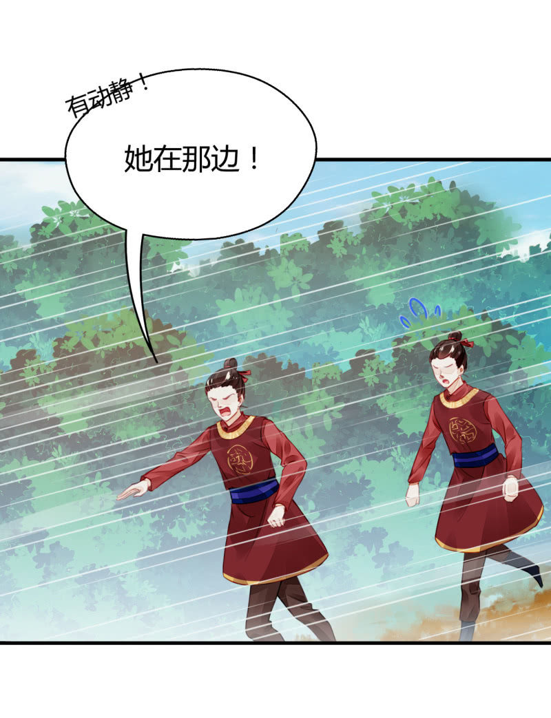 新娘逃跑了！(1/3)-第2话