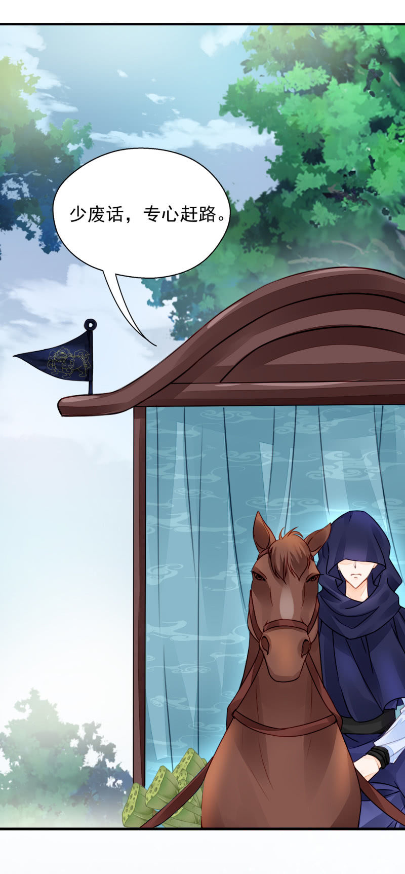 新娘逃跑了！(1/3)-第2话