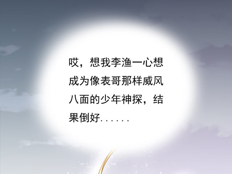 新娘逃跑了！(1/3)-第2话