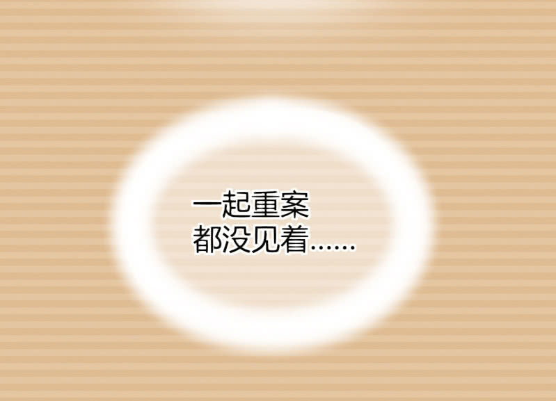 新娘逃跑了！(1/3)-第2话