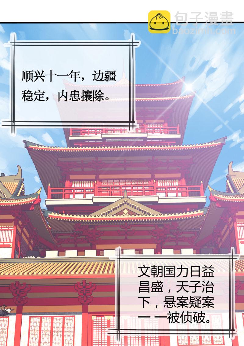 新娘逃跑了！(1/3)-第2话