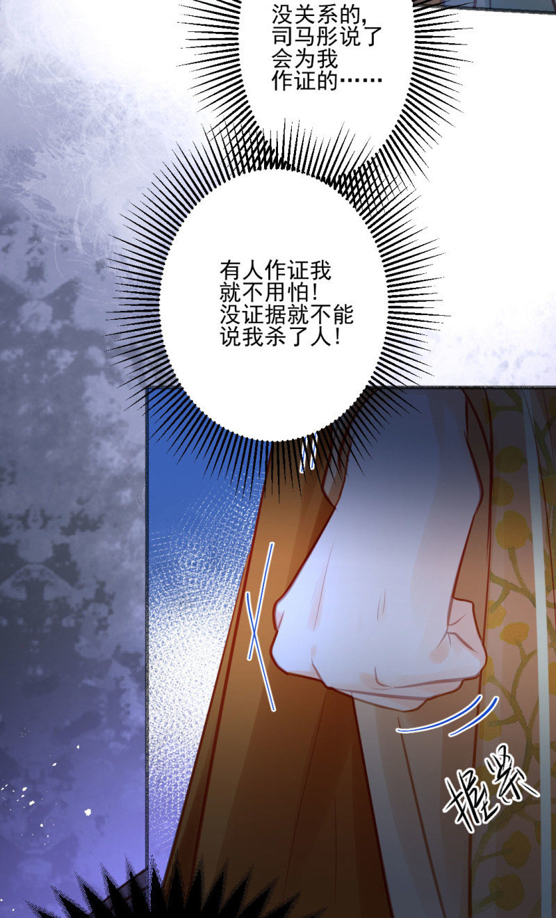 凶手果然是你！(1/2)-第102话