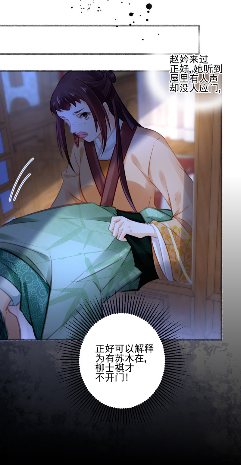 凶手果然是你！(1/2)-第102话