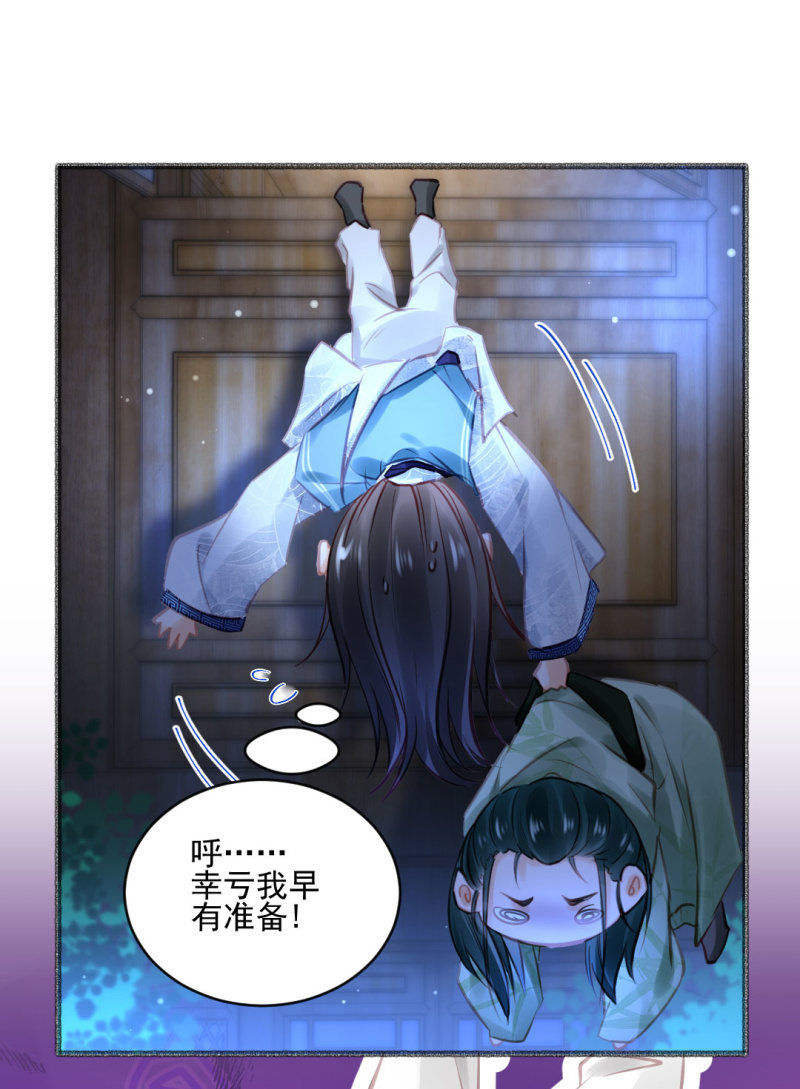 凶手果然是你！(1/2)-第102话