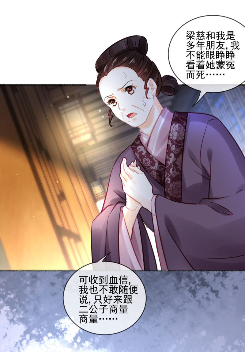 凶手果然是你！(1/2)-第102话