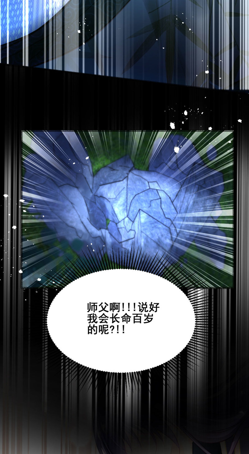 凶手果然是你！(1/2)-第102话