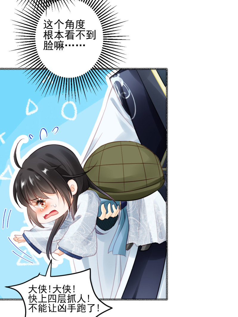 凶手果然是你！(1/2)-第102话