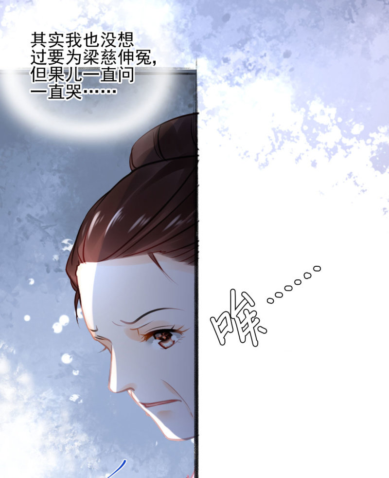 凶手果然是你！(1/2)-第102话