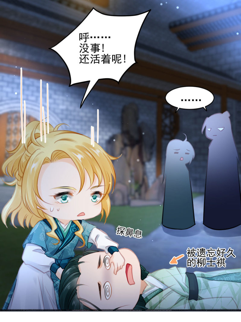 凶手果然是你！(1/2)-第102话