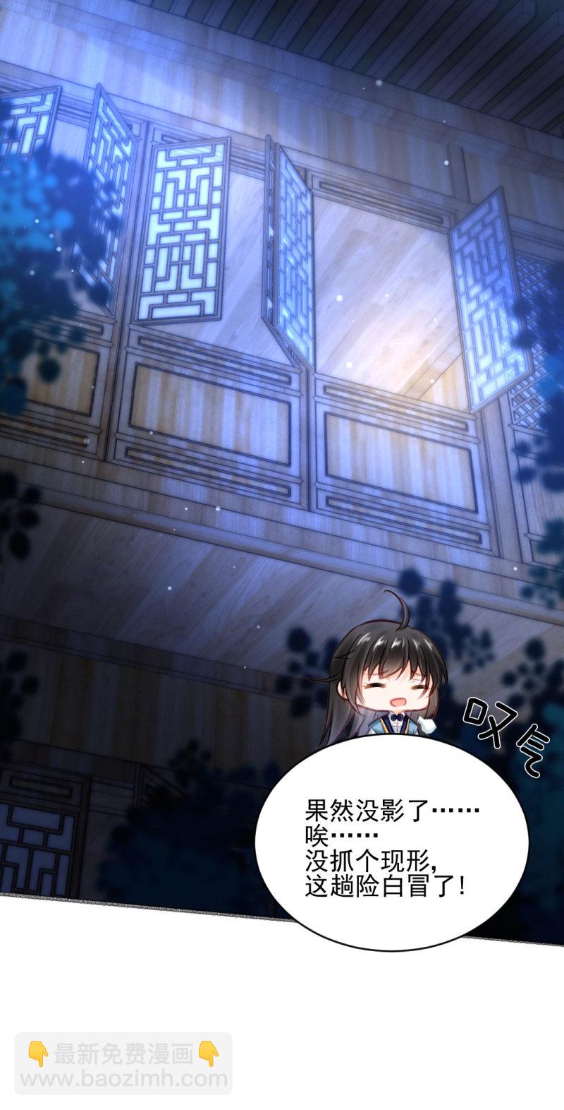 凶手果然是你！(1/2)-第102话