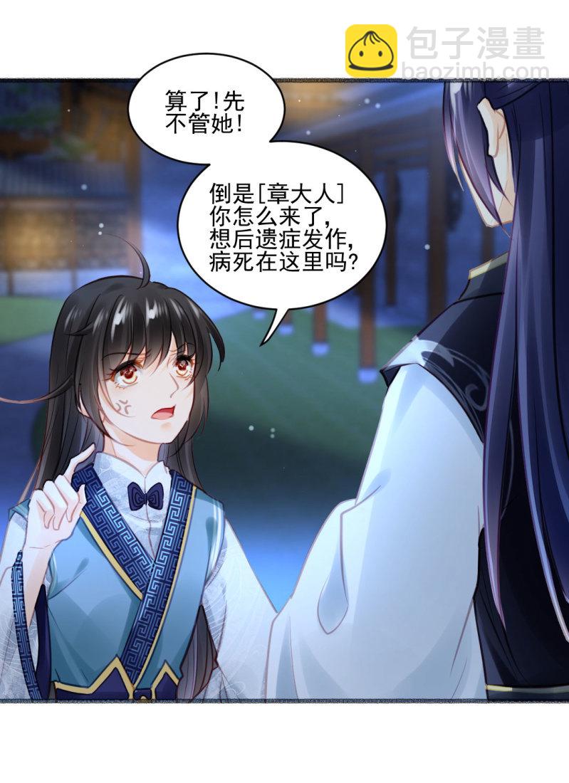 凶手果然是你！(1/2)-第102话