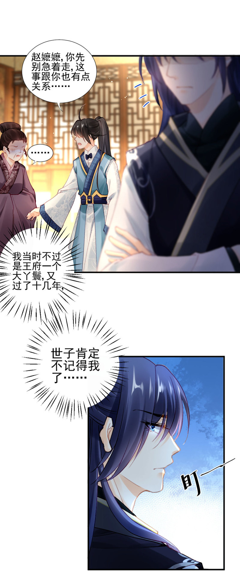 对峙(1/2)-第104话