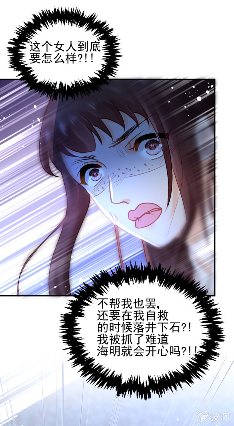 背叛-第106话
